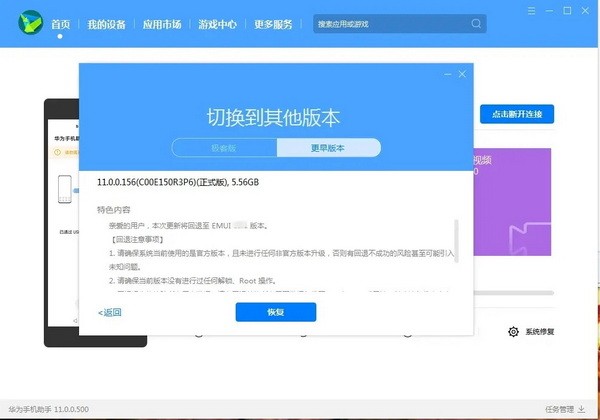 鸿蒙系统怎么刷emui11图9