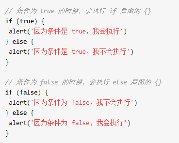 JavaScript分支结构(判断结构)使用教程_js 优雅的使用分支-CSDN博客