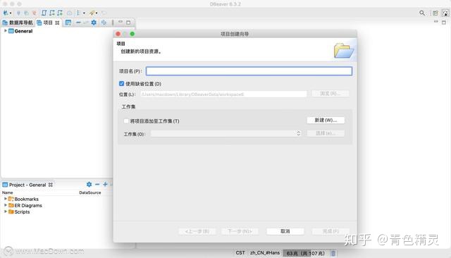 instal the last version for apple DBeaver 23.3.0 Ultimate Edition