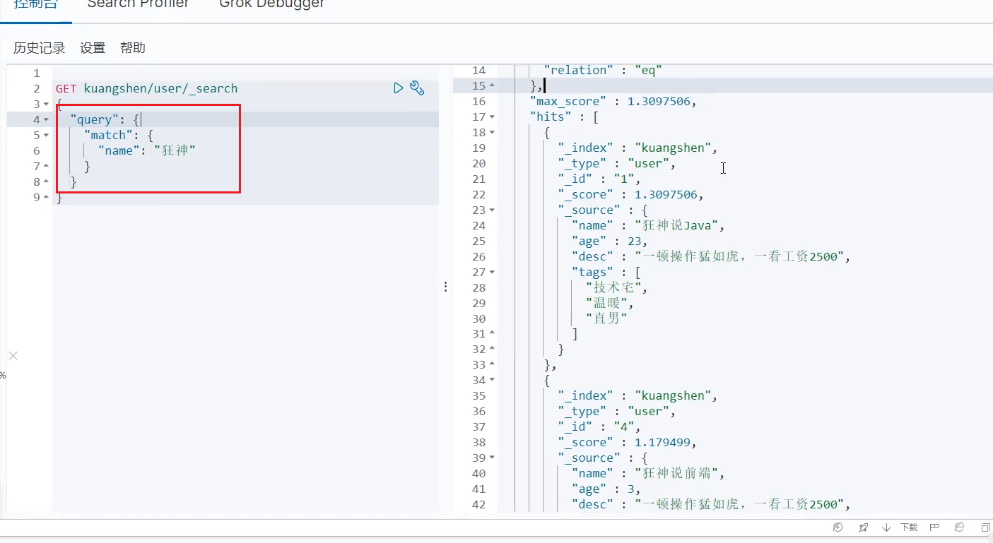 elasticsearch V1.0