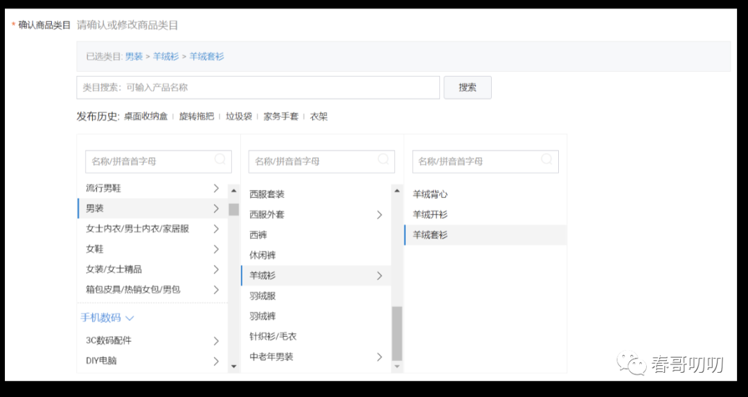 商品类目属性是什么_淘宝选择不了商品属性「建议收藏」