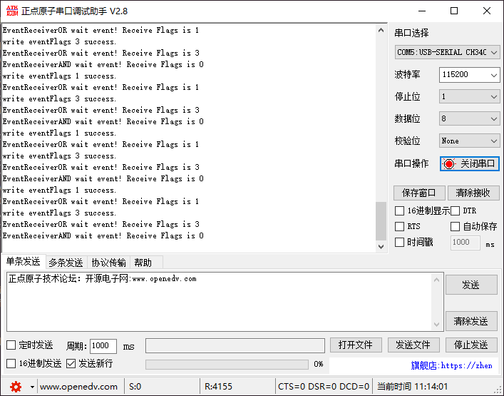 ESP32移植Openharmony设备开发---（5）Event事件