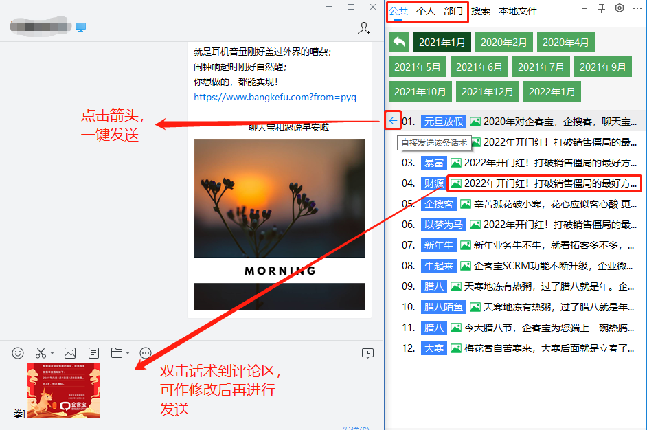双十一客服培训话术