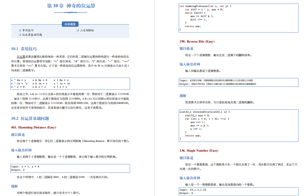 字节大佬的「算法界Offer收割机」火爆Github，短时间获上万star