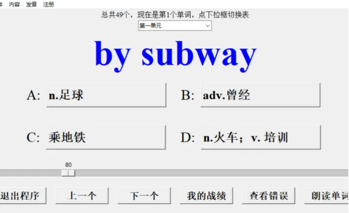 基于Python的单词抽取测试工具