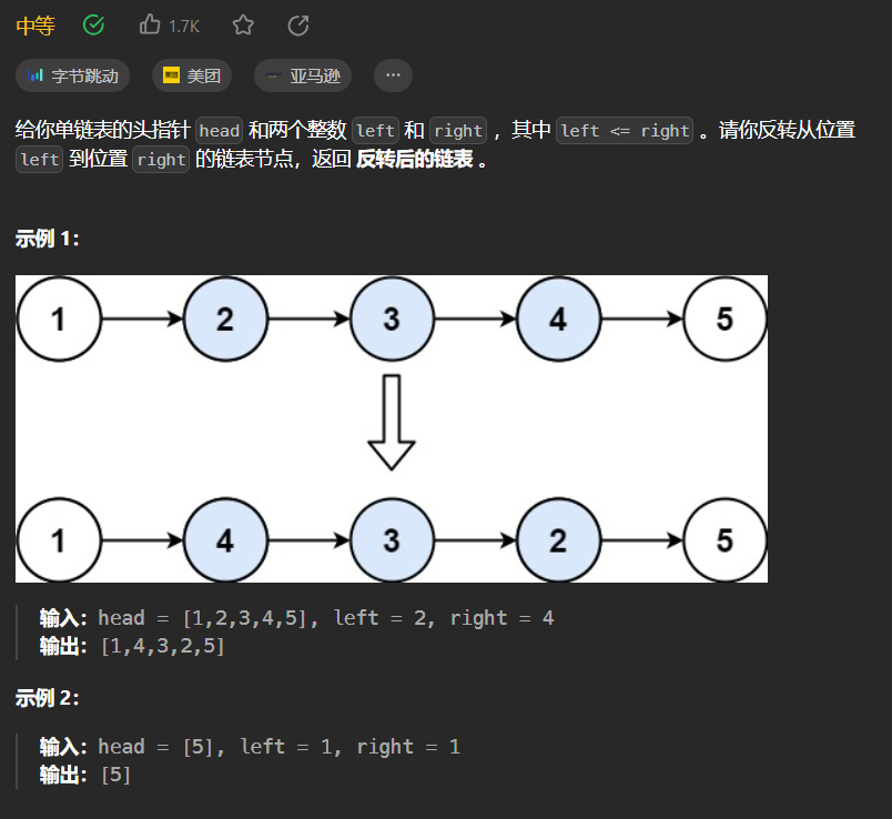 【<span style='color:red;'>LeetCode</span><span style='color:red;'>刷</span><span style='color:red;'>题</span>-<span style='color:red;'>链</span><span style='color:red;'>表</span>】--<span style='color:red;'>92</span>.<span style='color:red;'>反</span><span style='color:red;'>转</span><span style='color:red;'>链</span><span style='color:red;'>表</span><span style='color:red;'>II</span>