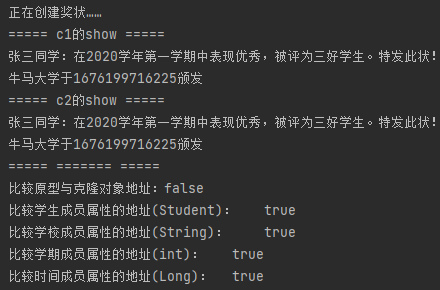 【创建者模式】原型模式