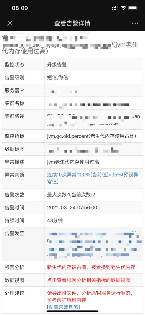 JVM生产事故