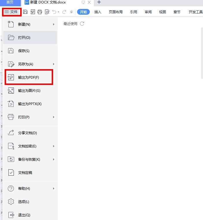 png如何转pdf？这几个方法快收藏起来