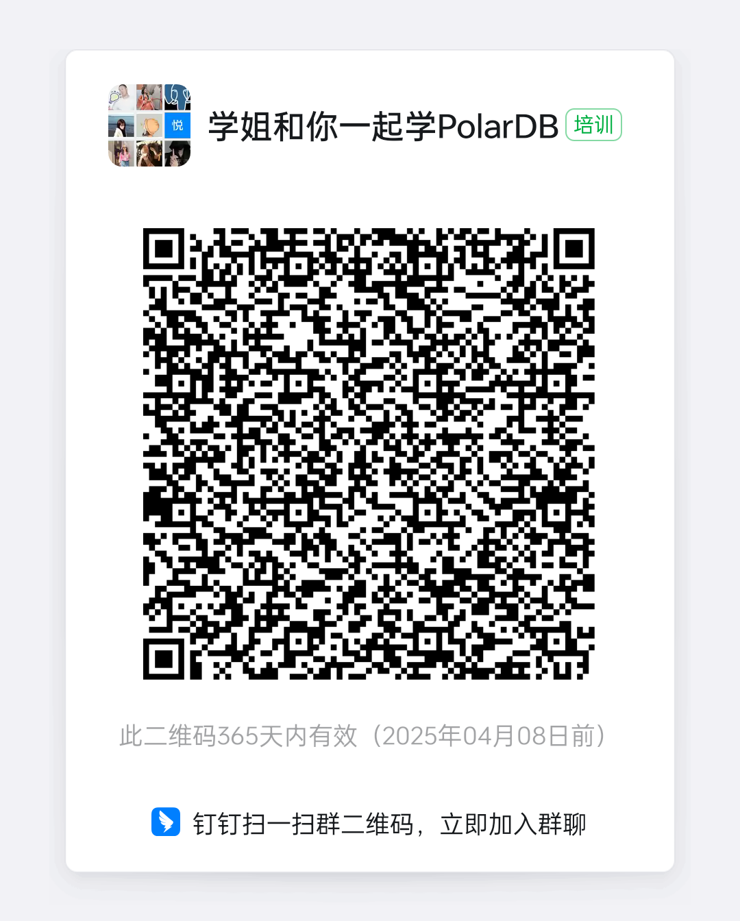 【PolarDB-X从入门到精通】 第四讲：一站式学习源码部署