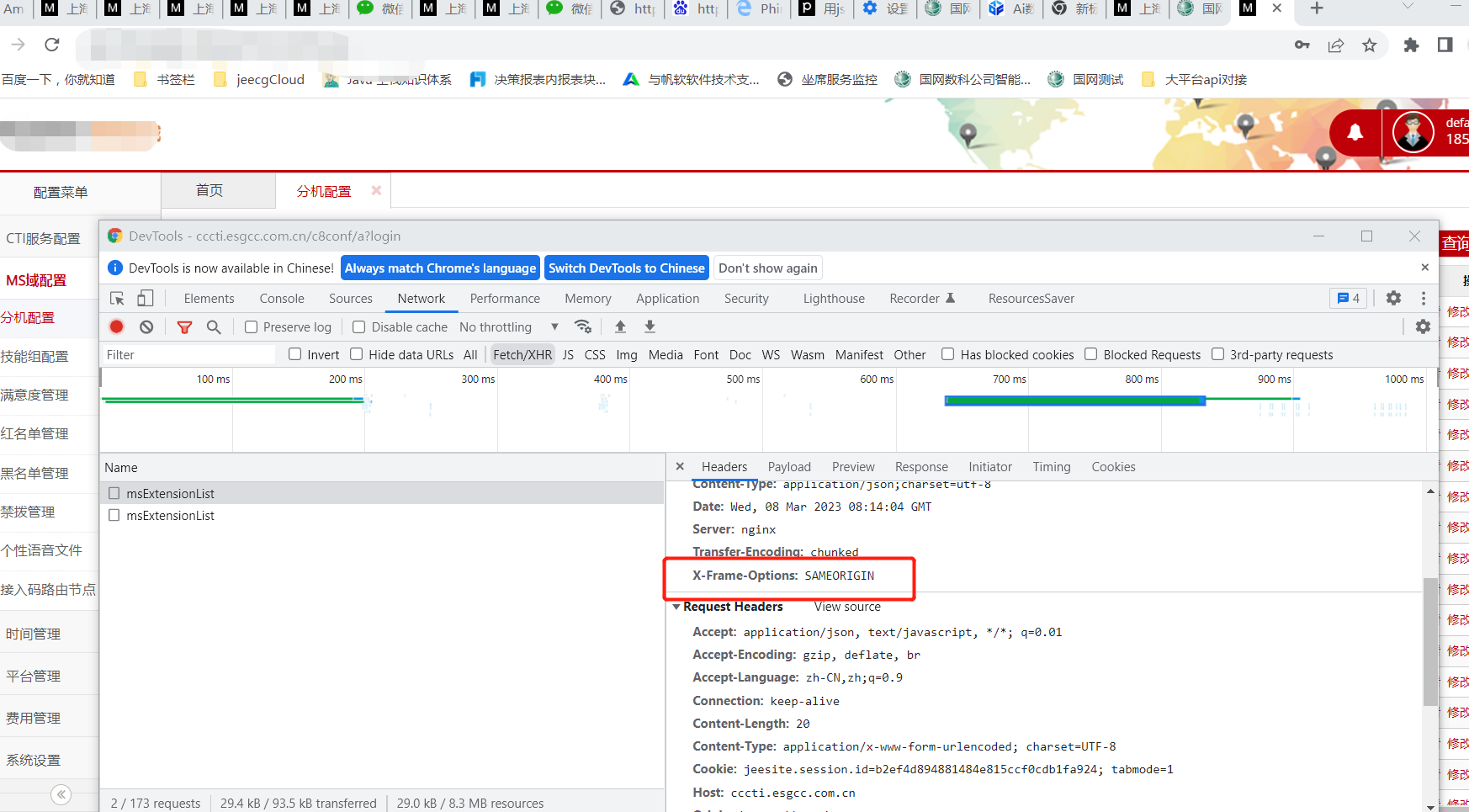 nginx-x-frame-options-nginx-x-frame-options-csdn