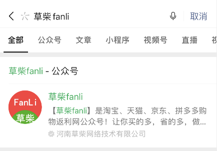 手机淘宝APP怎么复制商品链接发送到微信公众号查询淘宝优惠券及淘宝返利？