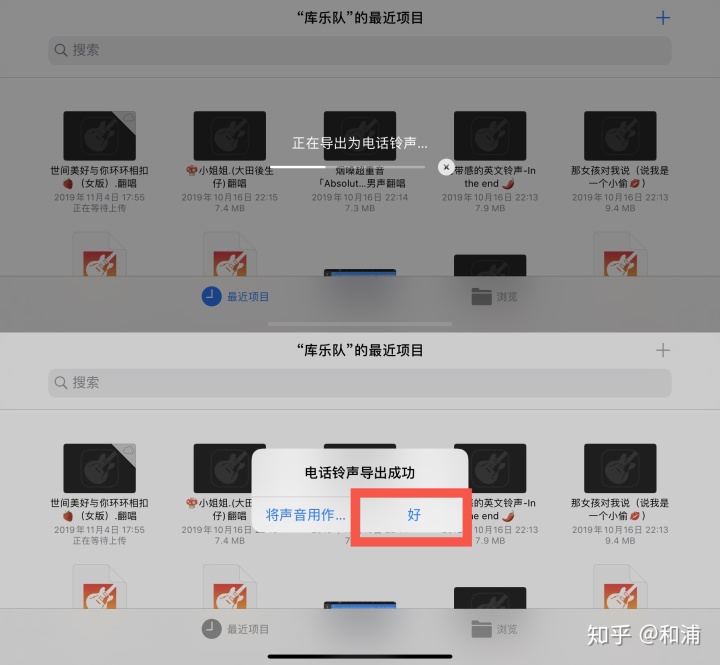 需要软件:任一铃声软件(音乐软件也可以) 库乐队系统要求:ios12-ios13