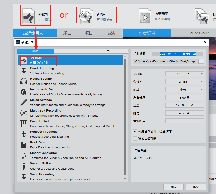 新建项目界面