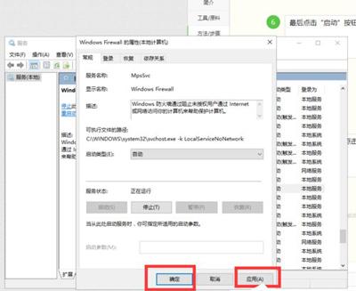 win10命令提示符怎么打开_Win10系统防火墙怎么打开？ARP防火墙启用步骤