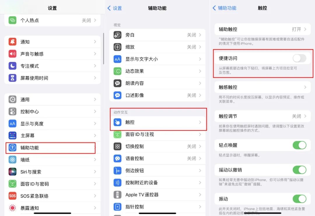 关闭iphone这5项设置后,手机体验飙升