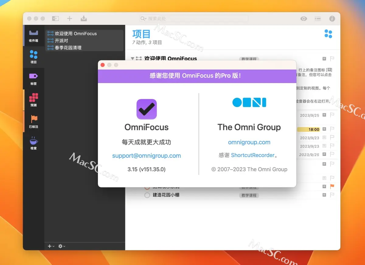 OmniFocus Pro for Mac(GTD时间管理软件) OmniFocus Mac版