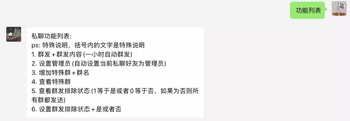 管理员配置端