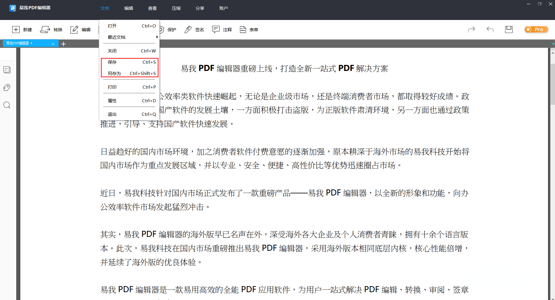 Excel怎么转换成PDF？这两招轻松解决