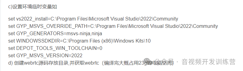 Webrtc开发实战系列 - win10+vs2022下编译最新webrtc代码