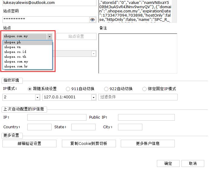 注册虾皮买家号需要哪些资料？