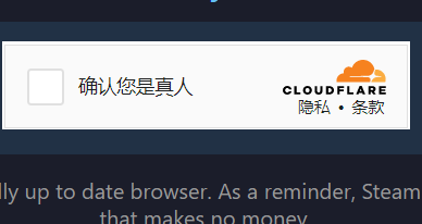 如何关闭或者减少屏蔽 CloudFlare 的真人检测