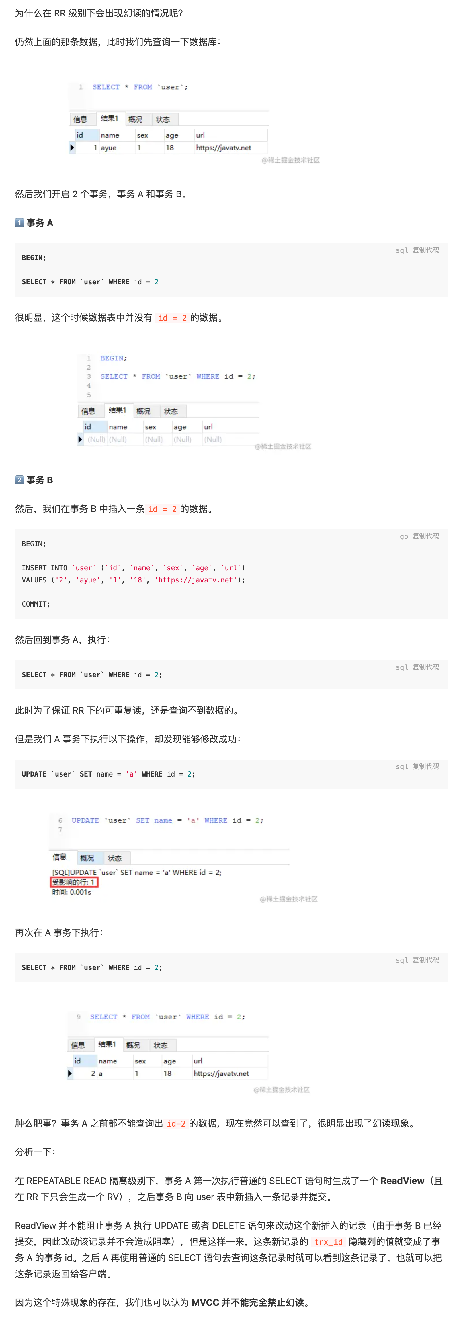 FireShot Capture 001 - MySQL 如何解决幻读（MVCC 原理分析） - 掘金 - juejin.cn.png