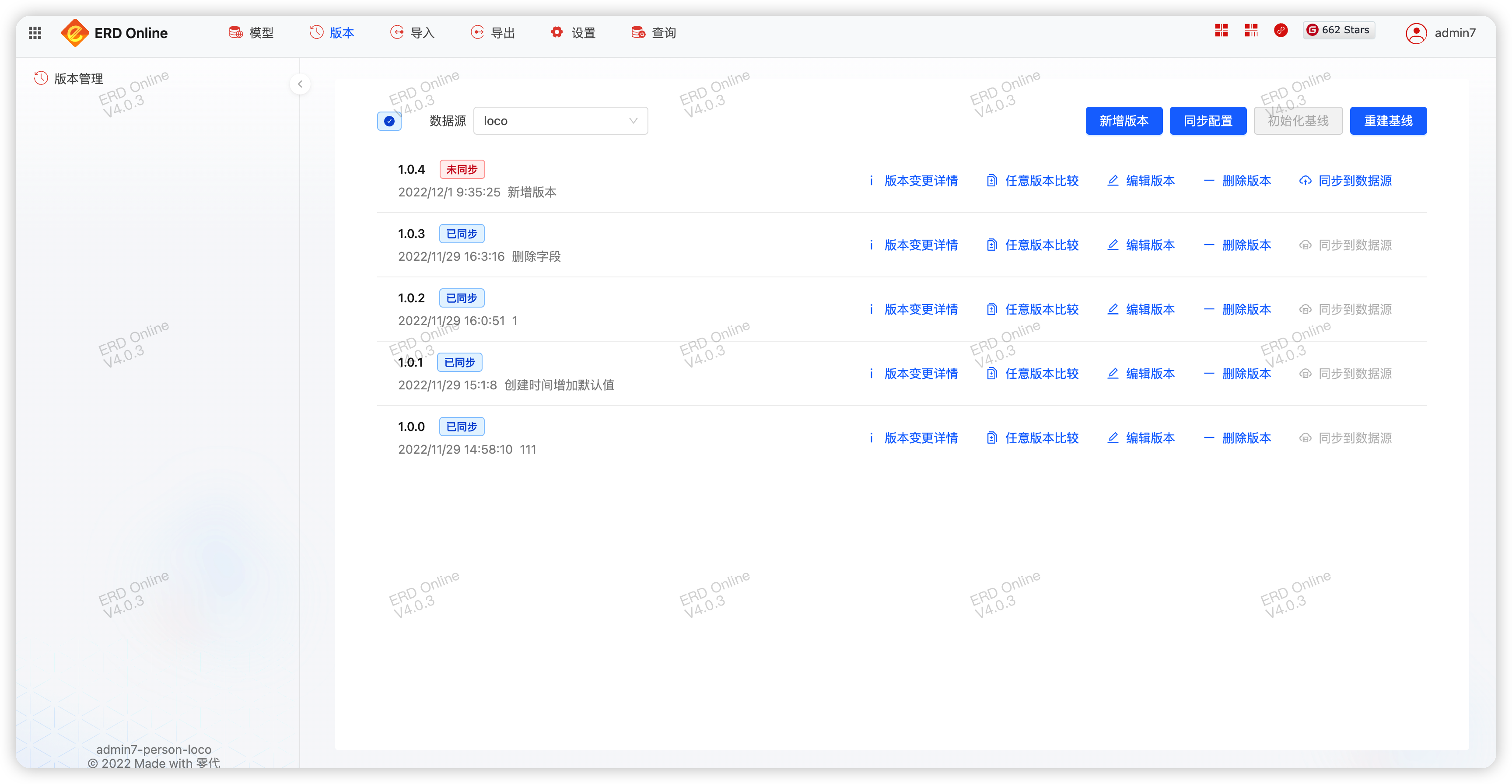 ERD Online 4.0.5 在线数据库建模、元数据管理（免费、私有部署）