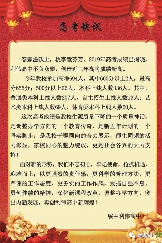 下面是建昌一高中的成绩汇总:理科最高分王治同707分(盘锦高中)张浩研