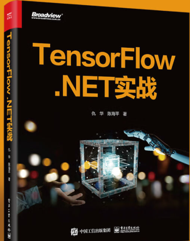 TensorFlow.NET 实战 -- 为.NET开发者开启机器学习之旅