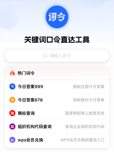 组织机构代码是哪9位在那里怎么查询？