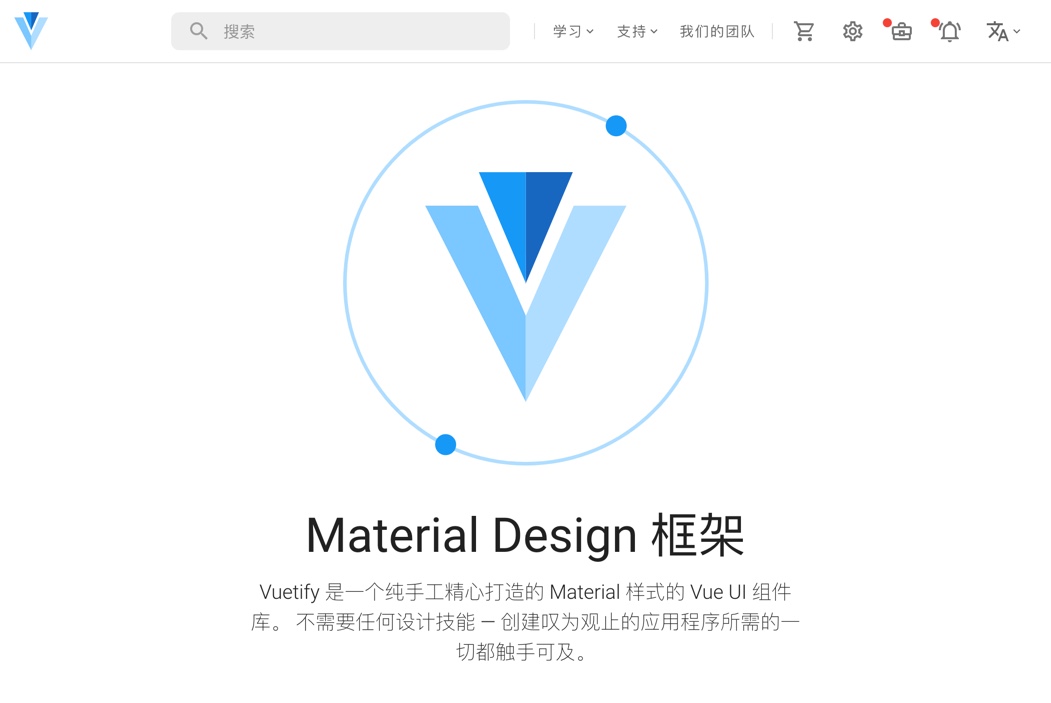 vuetify-home-page