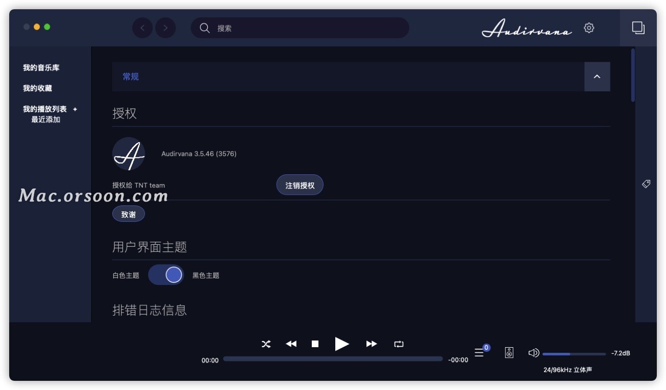 高品质音乐播放器 Audirvana For Mac