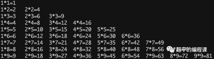 九九乘法表-第11届蓝桥杯选拔赛Python真题精选