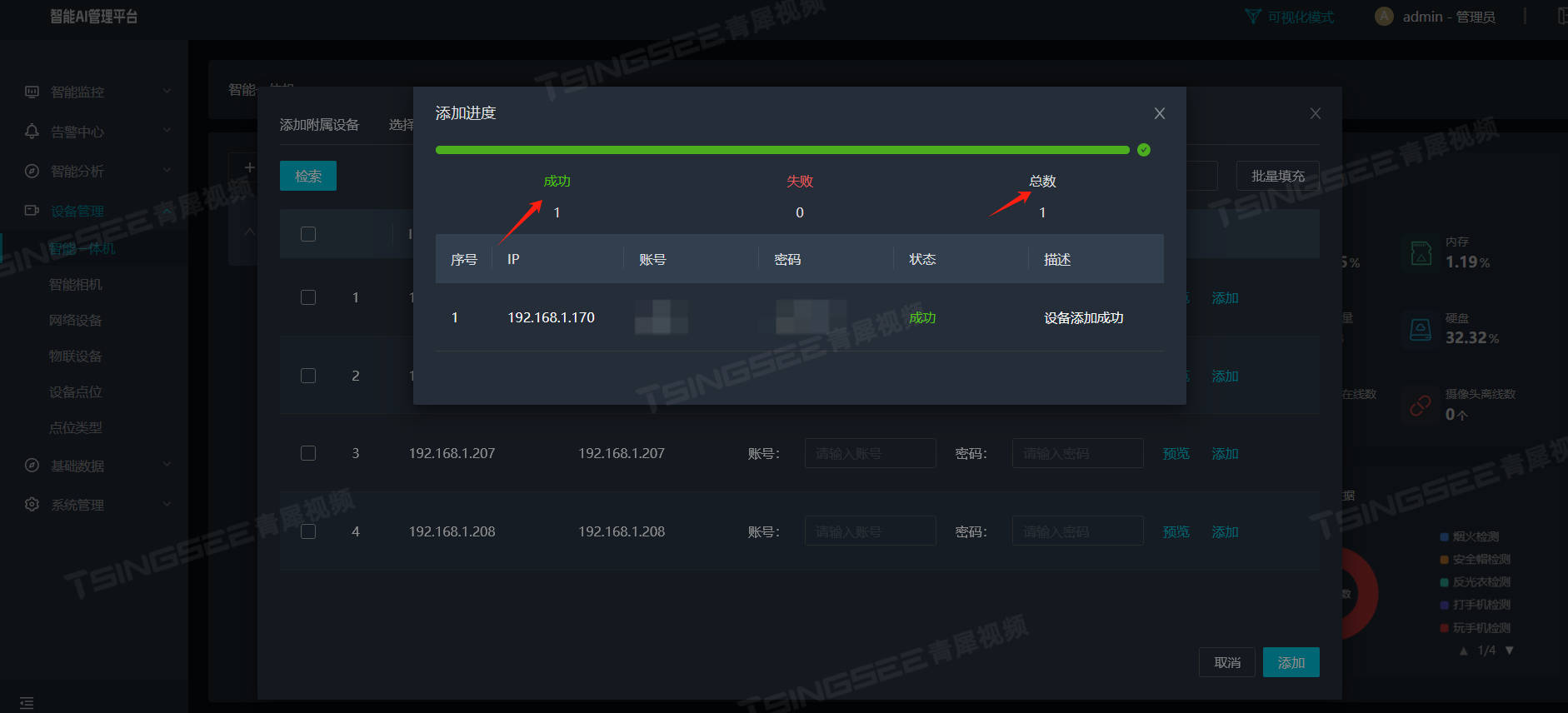 烟火检测/周界入侵/视频智能识别AI智能分析网关V4如何配置ONVIF摄像机接入