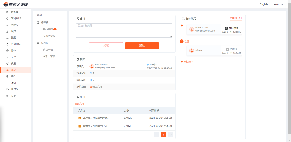 多网络场景下企业如何实现跨网文件交换