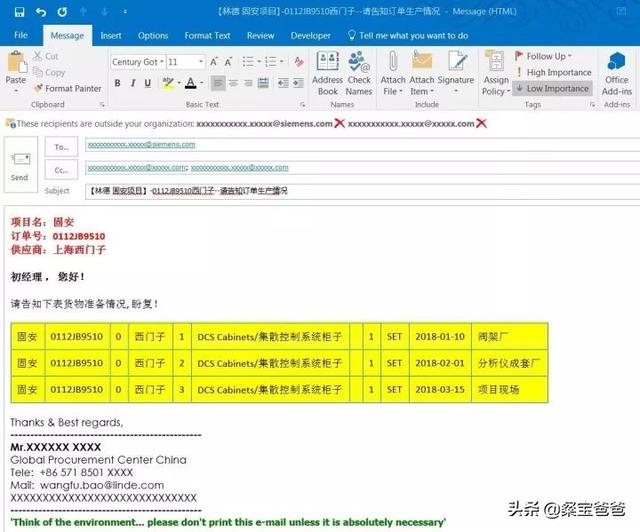 outlook邮箱邮件内容乱码_VBA:Outlook和Excel综合运用