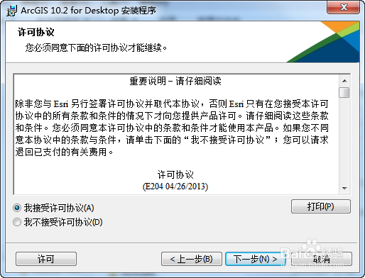 ArcGIS10.2 Chinese version cracking tutorial (gift two download addresses)