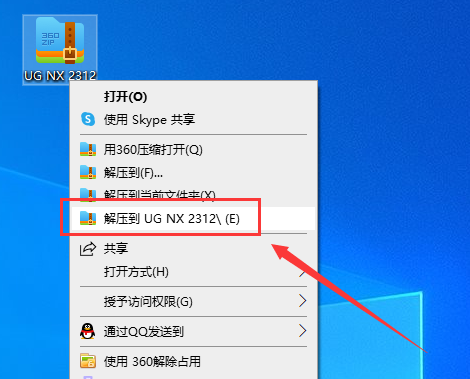 UG2312软件安装教程+Siemens NX三维建模中文安装包下载-图片1