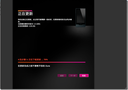 zune自搭虚拟服务器离线升级,Zune 30g 固件更新至 3.3 记录