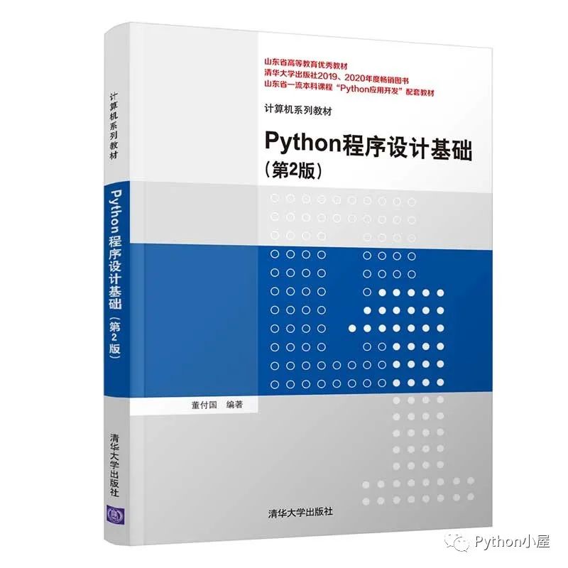 python慕課版課后題答案，中國大學MOOC“Python程序設計基礎”第4次開課