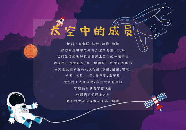 里有一本对孩子来说尺寸还不算小的"创作指南",里面隐藏着的科普知识