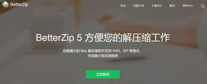 BetterZip