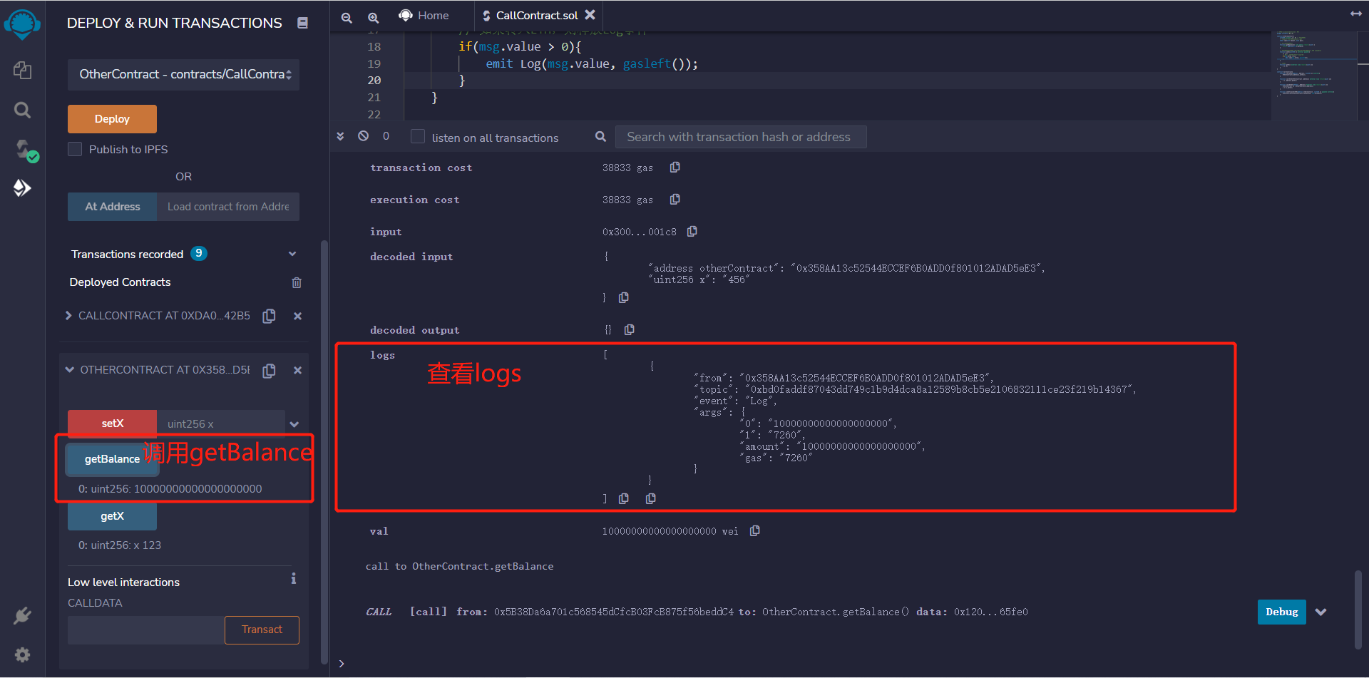 Solidity 小白教程：21. 调用其他合约