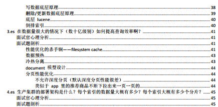 春招必看！Alibaba内网绝密“Java面试宝典+Java核心知识合集”