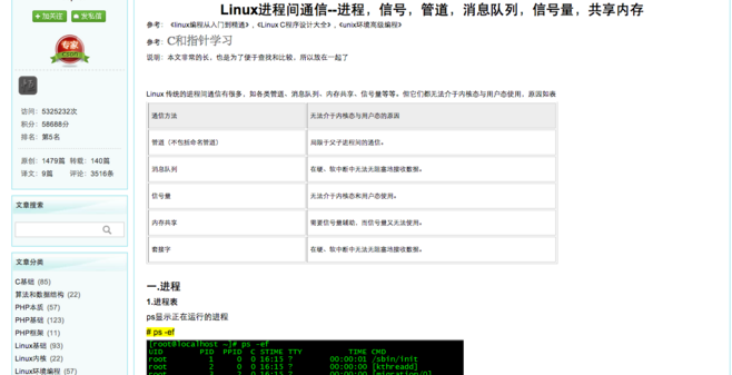 linux上修改html,linux进程名修改