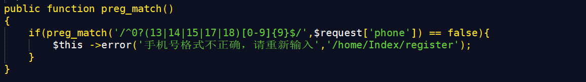 php 正则如何匹配手机号码呢？