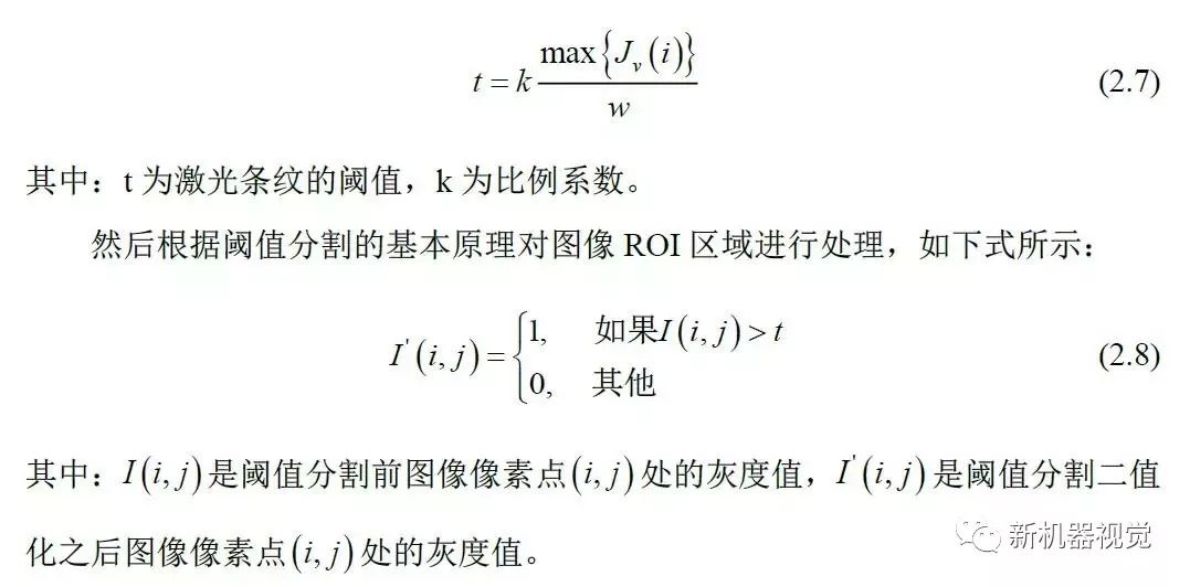 结构光视觉传感器的标定方式和测量原理-CSDN博客