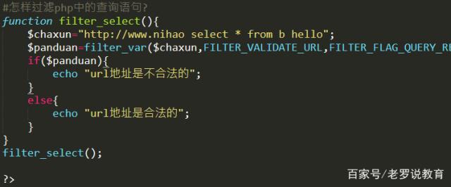 采取 过滤 php_这3种php高级过滤了解一下，很实用！