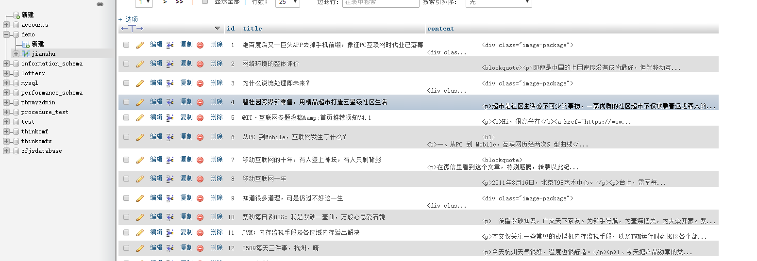 php spider 参数详解,利用phpspider爬取网站数据